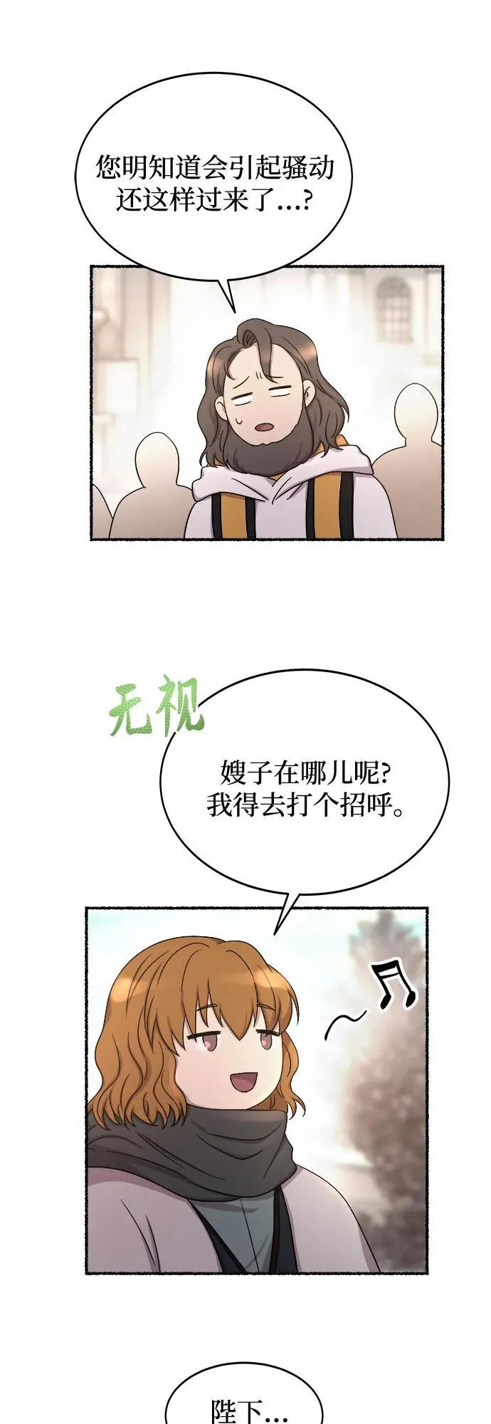 第214话 闪闪发光（3） 第60页