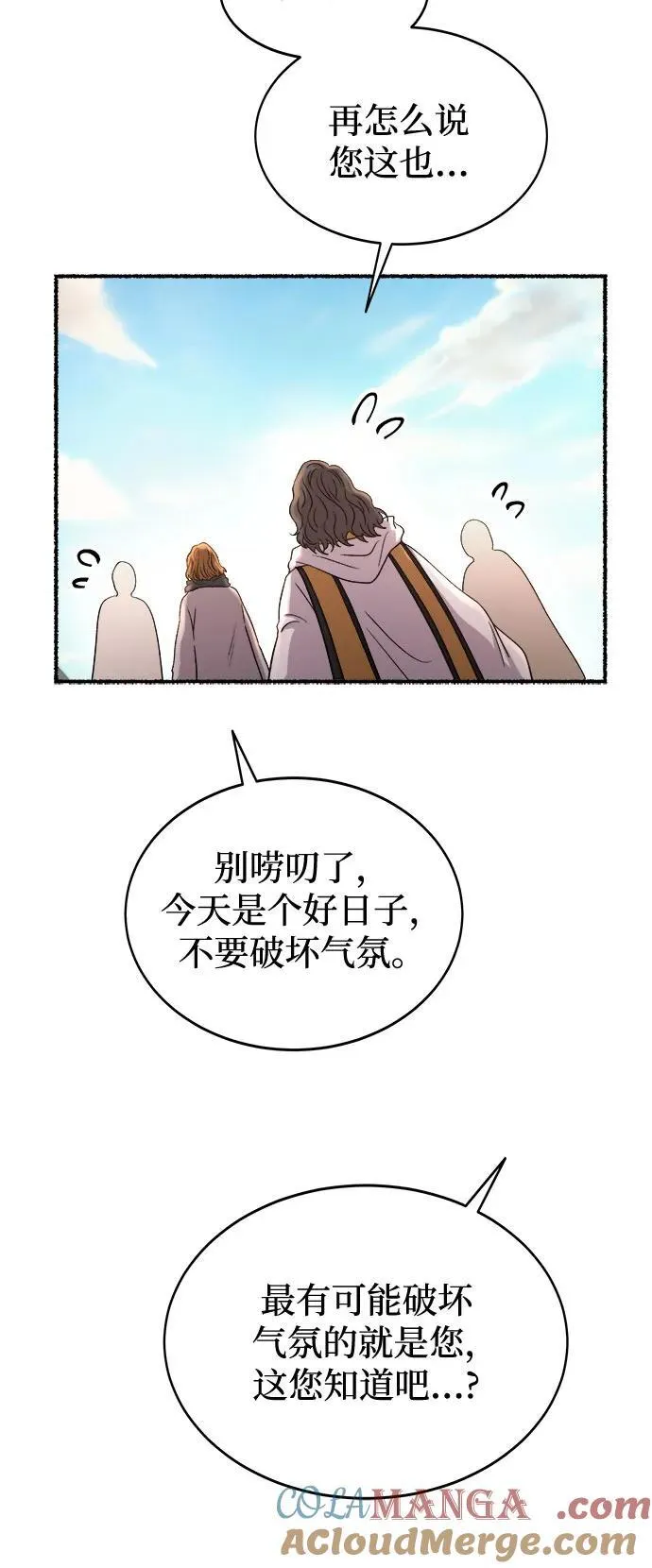 第214话 闪闪发光（3） 第61页