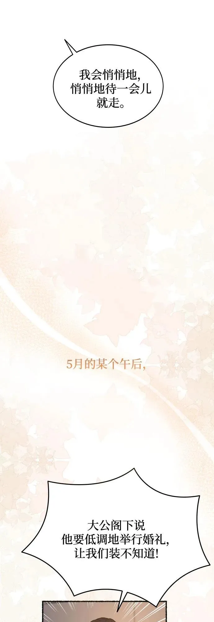 第214话 闪闪发光（3） 第62页