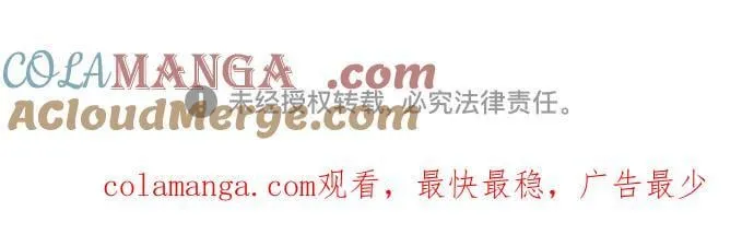 第214话 闪闪发光（3） 第67页