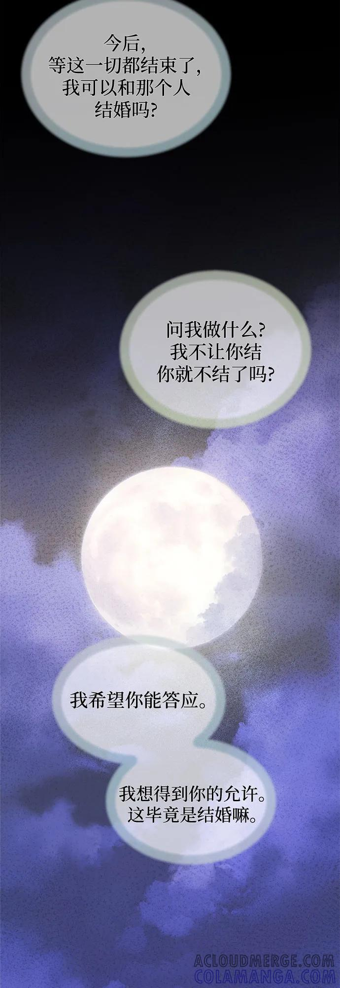 第215话 闪闪发光（4） 第4页