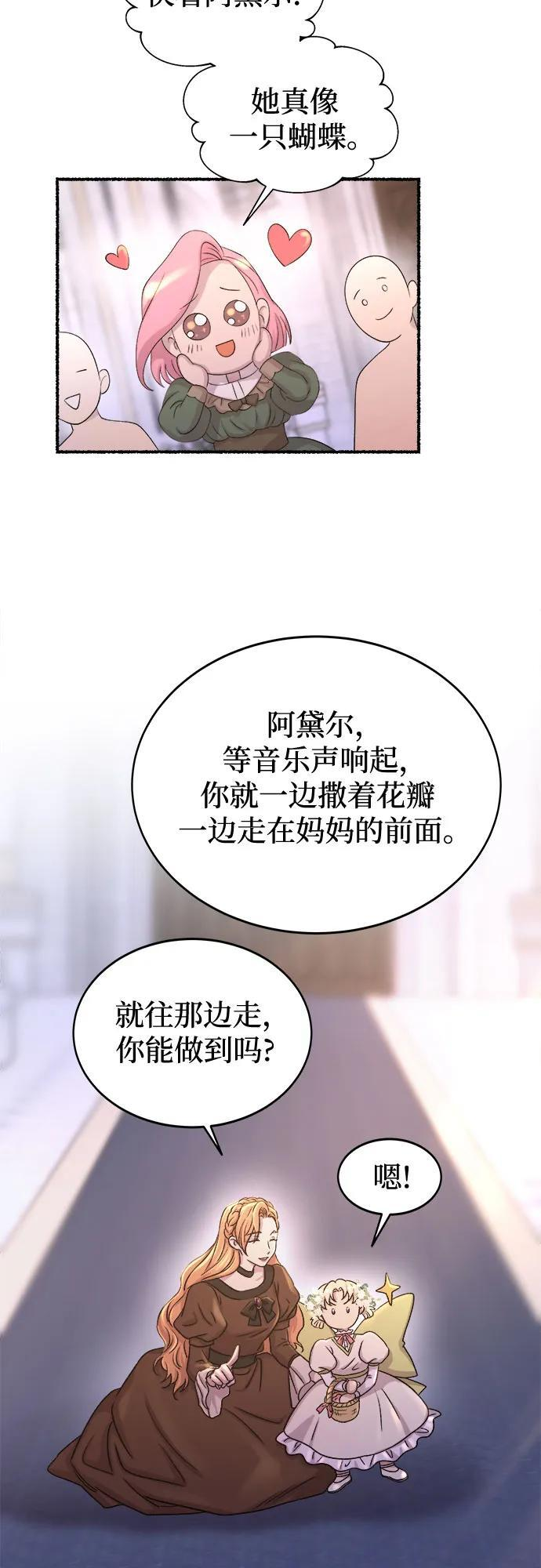 第215话 闪闪发光（4） 第20页