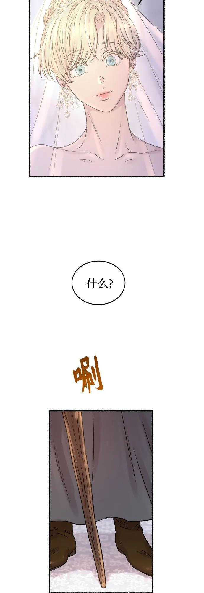 第215话 闪闪发光（4） 第30页