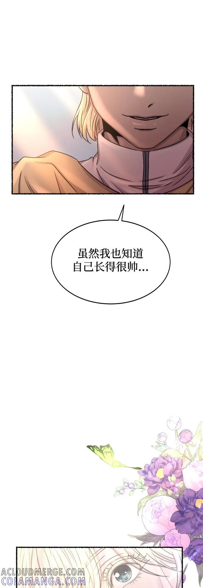 第215话 闪闪发光（4） 第46页