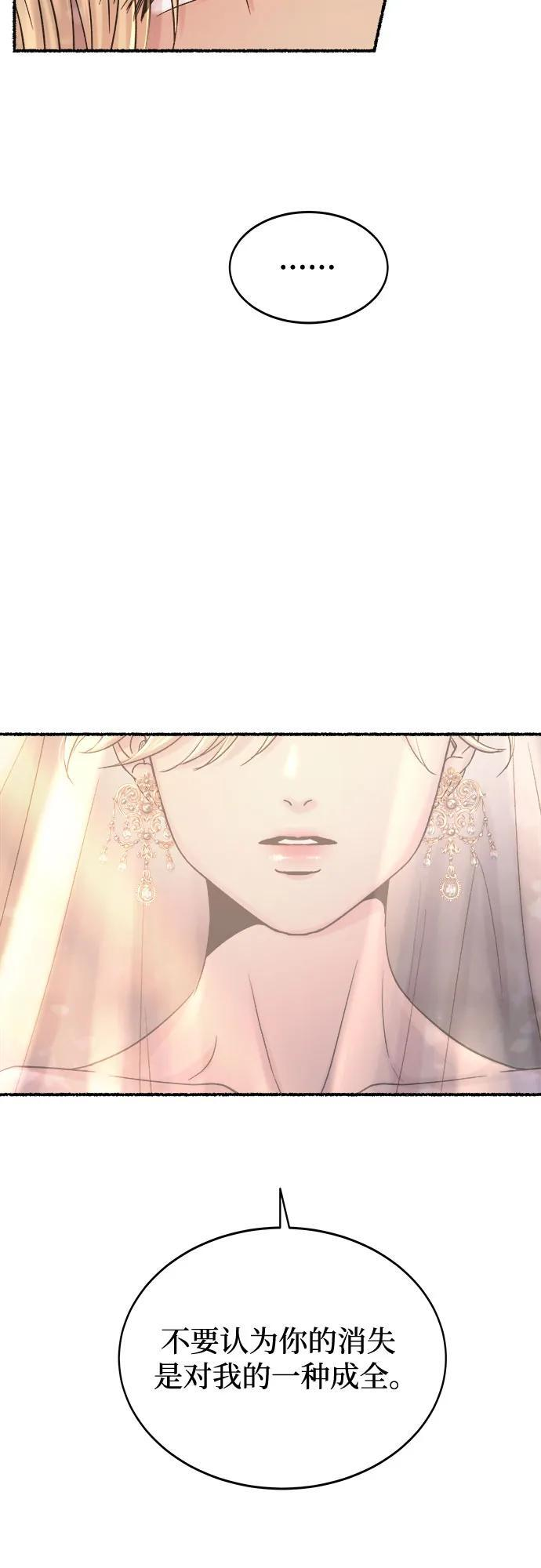 第215话 闪闪发光（4） 第53页