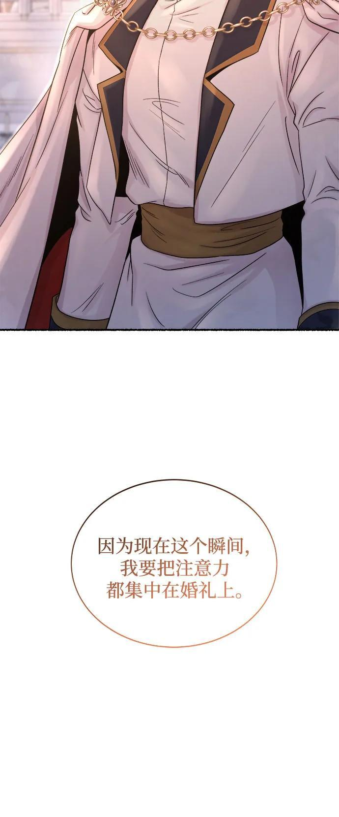 第215话 闪闪发光（4） 第56页
