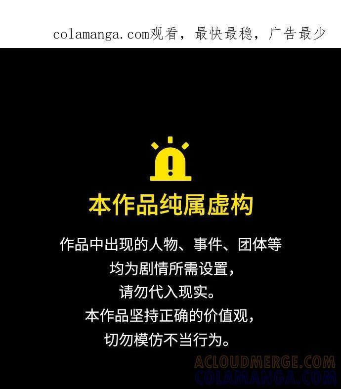 第216话 成长的恶魔 第1页