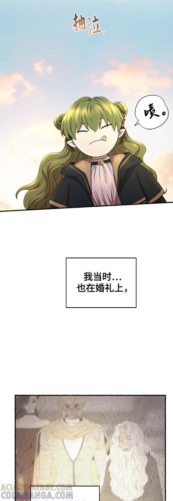 第216话 成长的恶魔 第4页
