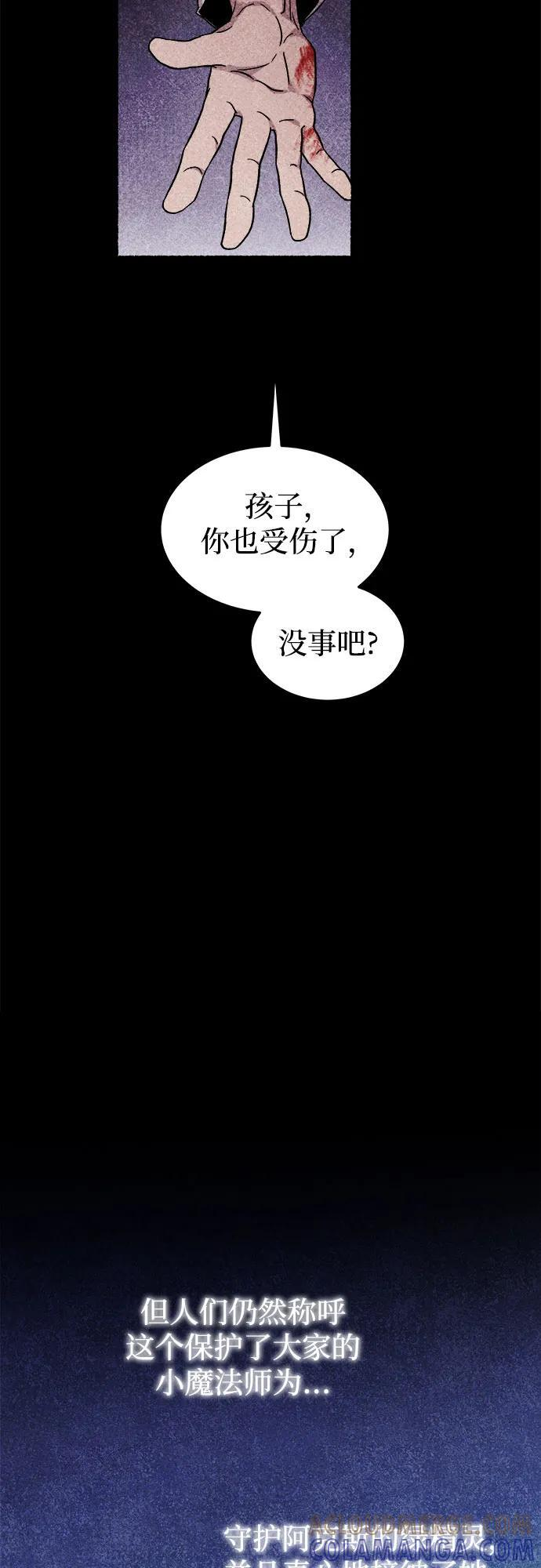 第216话 成长的恶魔 第13页