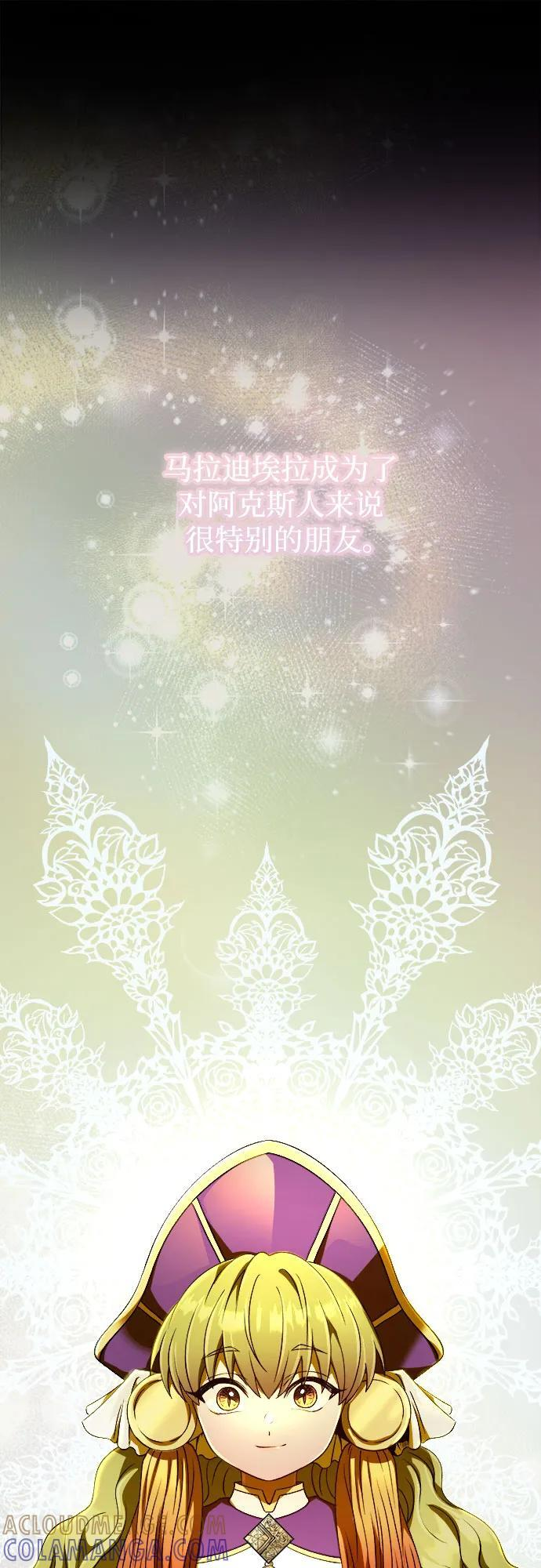 第216话 成长的恶魔 第16页