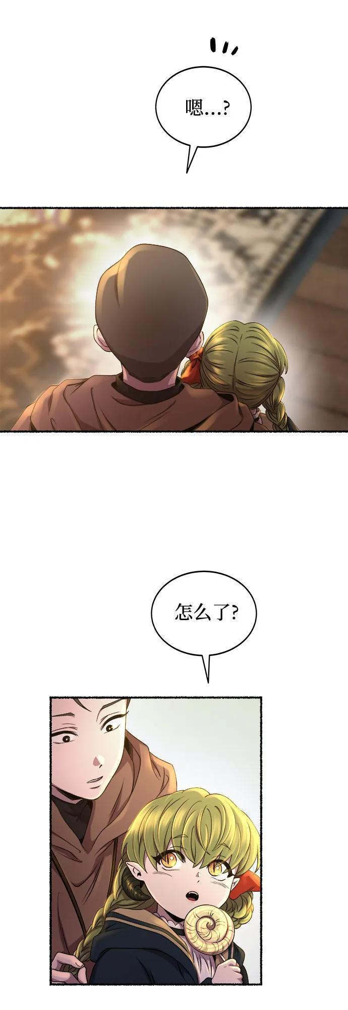 第216话 成长的恶魔 第20页