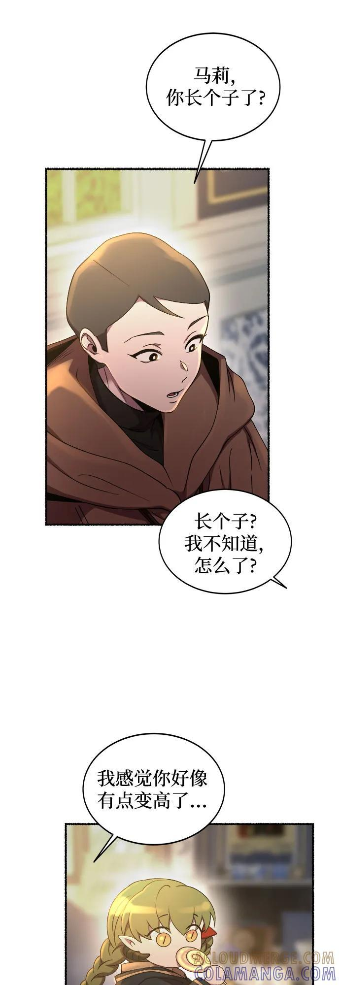 第216话 成长的恶魔 第22页