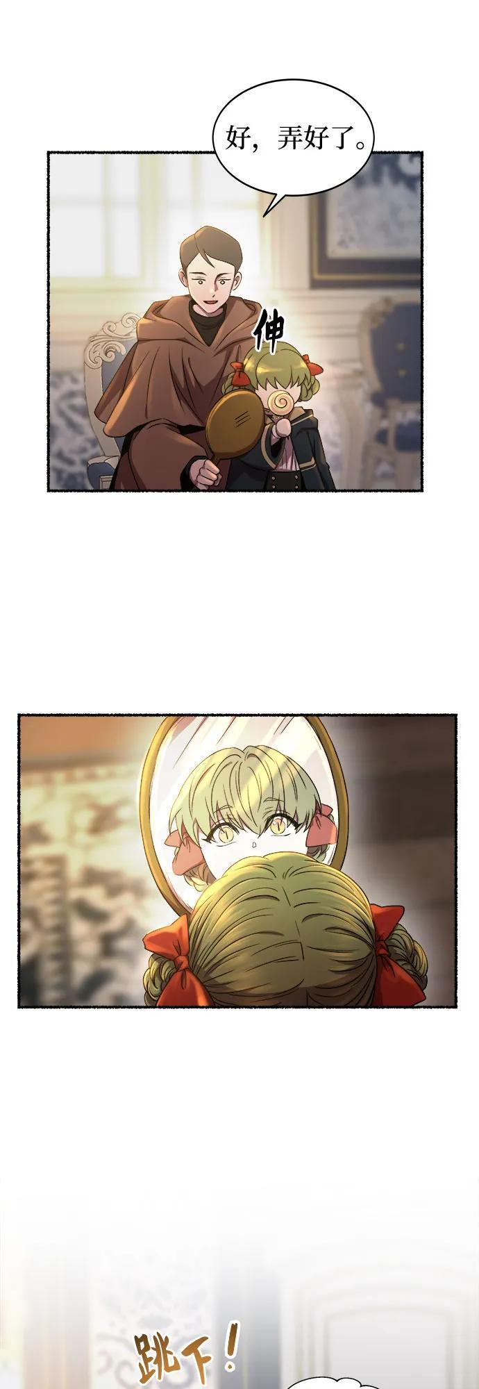 第216话 成长的恶魔 第24页