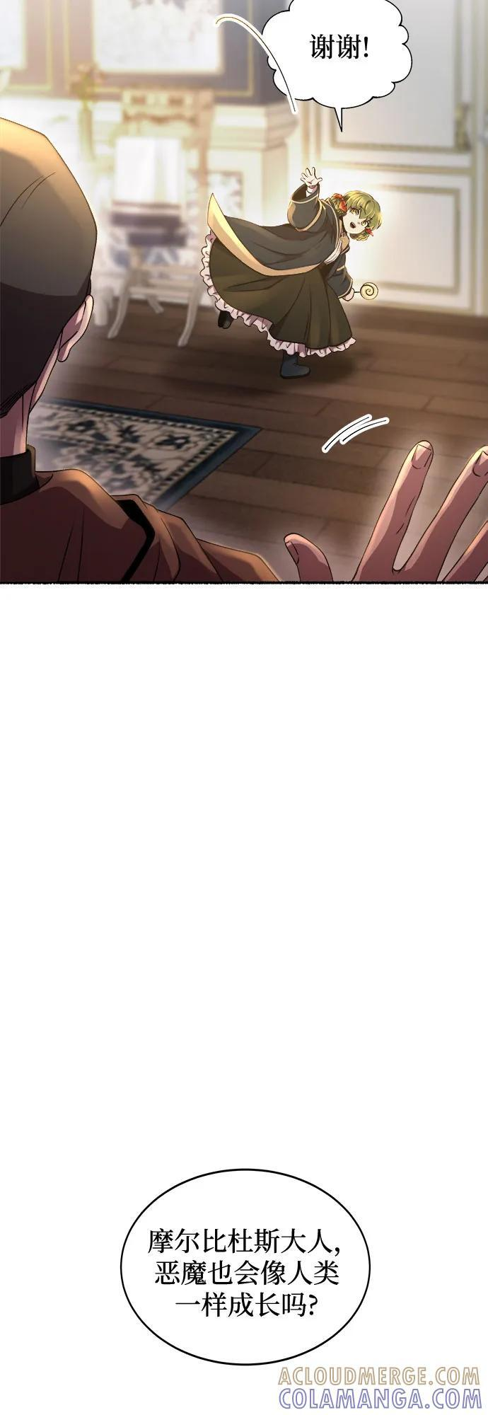 第216话 成长的恶魔 第25页