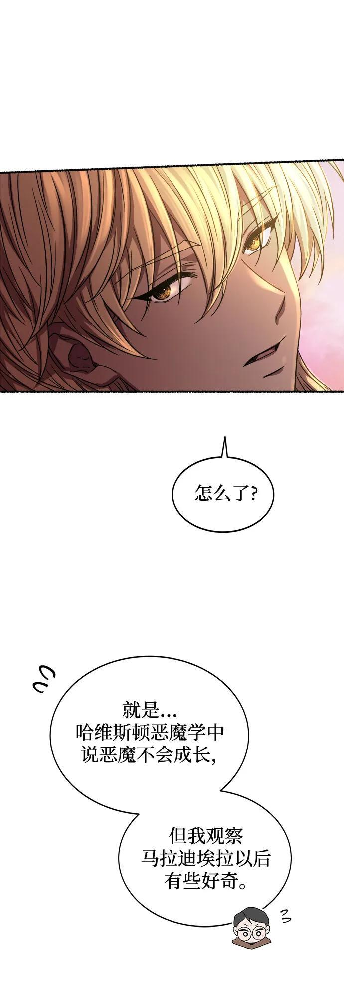 第216话 成长的恶魔 第26页