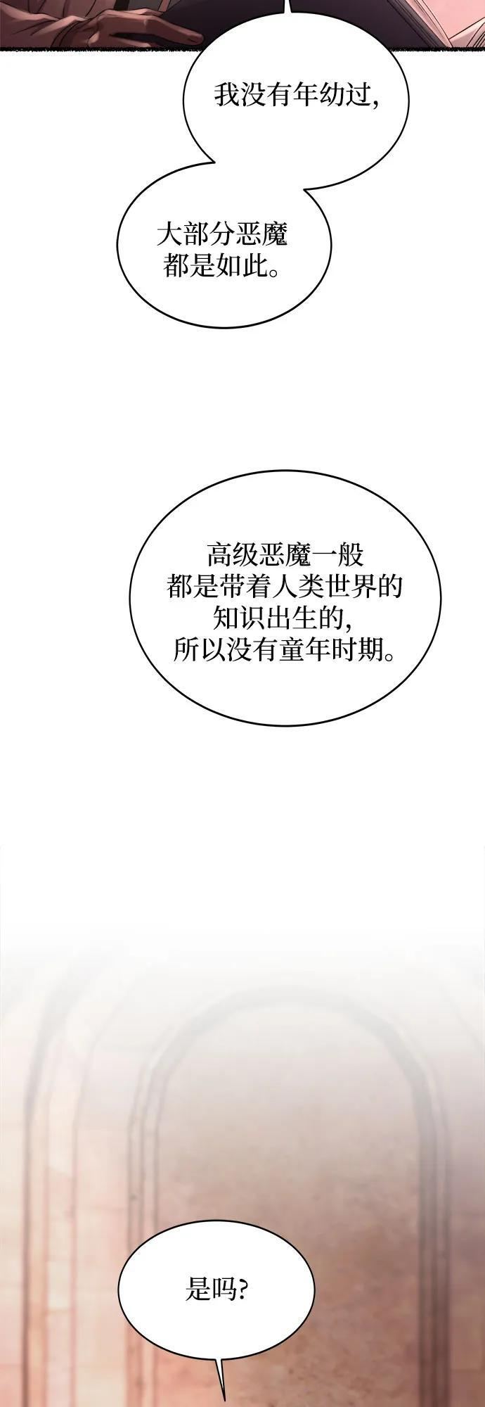 第216话 成长的恶魔 第29页