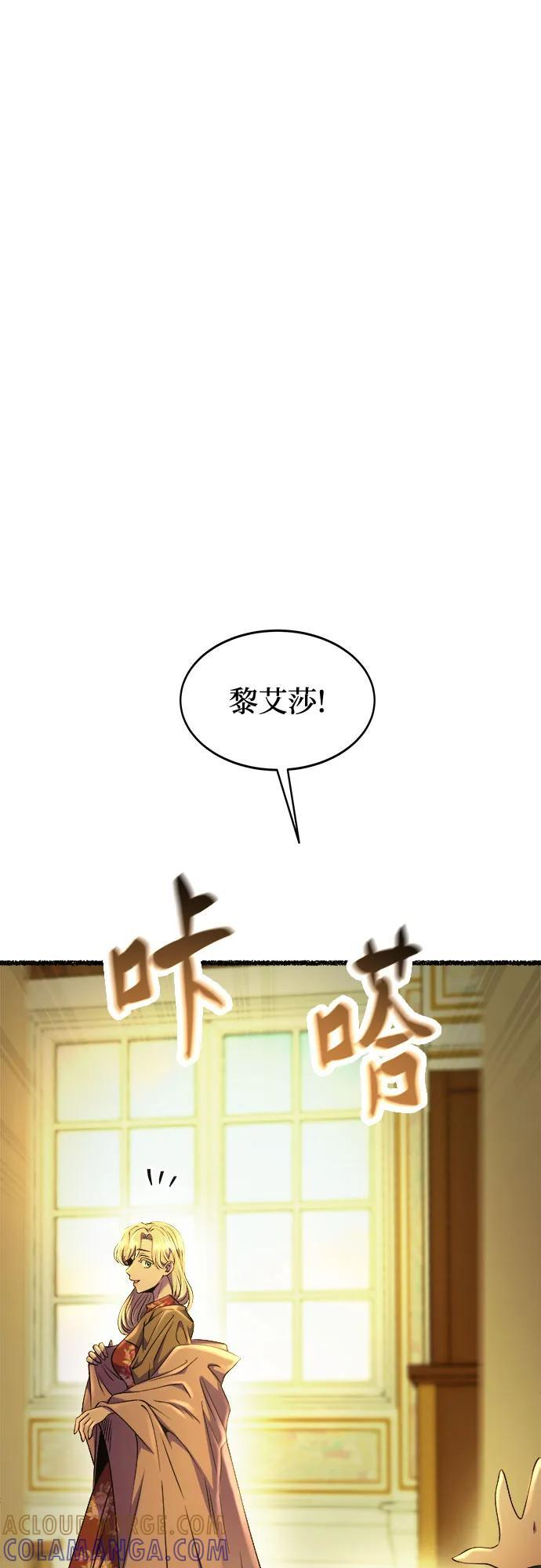 第216话 成长的恶魔 第37页