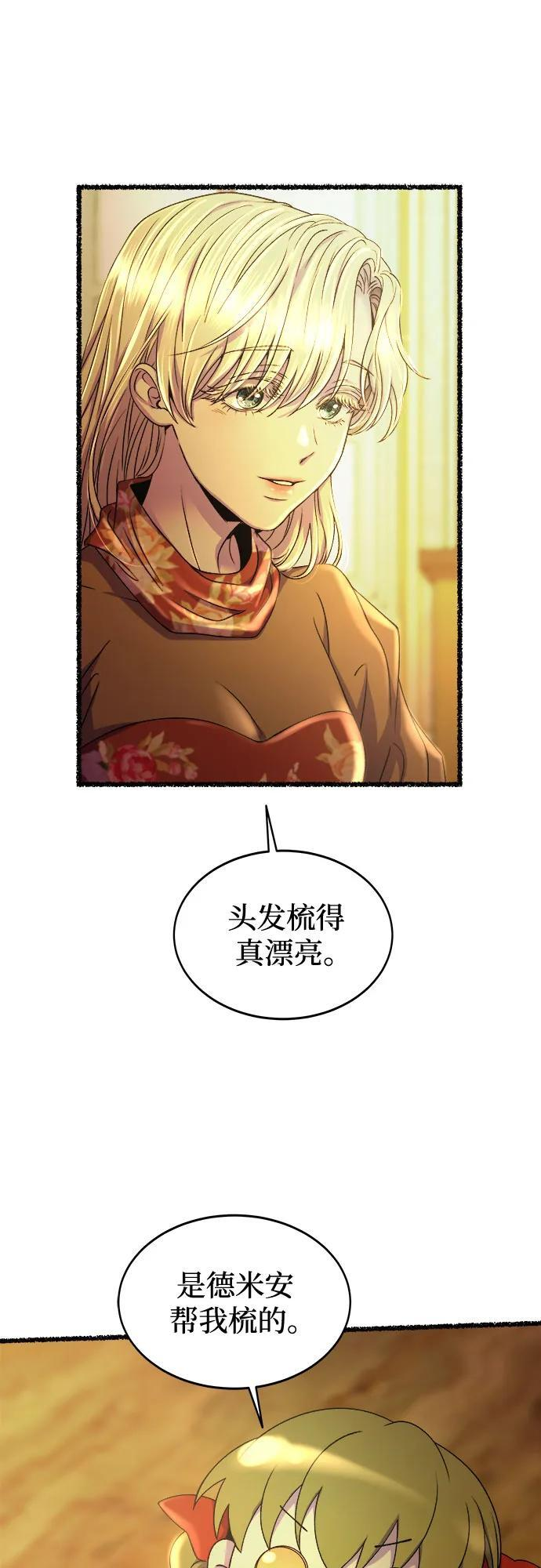 第216话 成长的恶魔 第39页