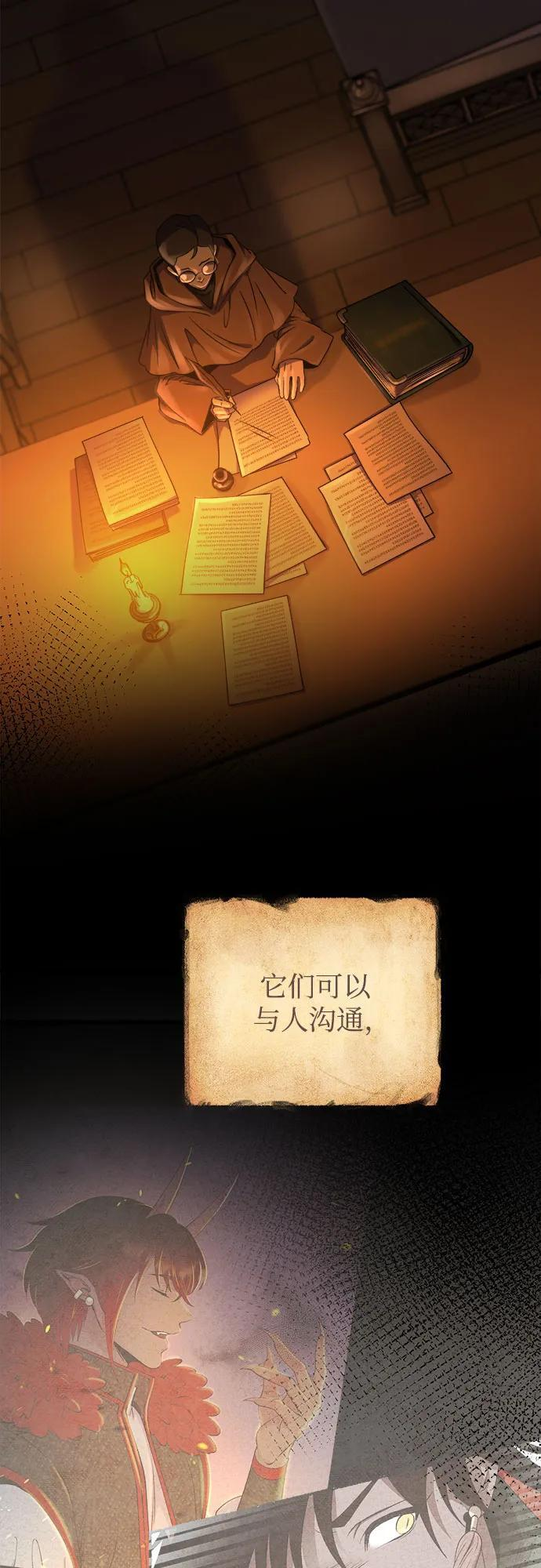 第216话 成长的恶魔 第53页
