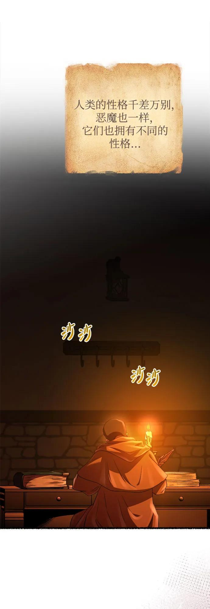 第216话 成长的恶魔 第56页