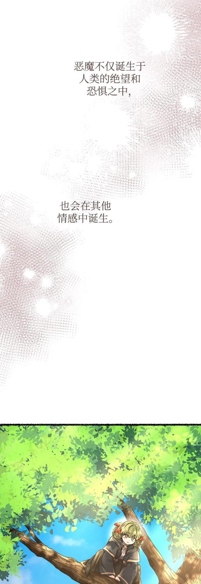 第216话 成长的恶魔 第57页