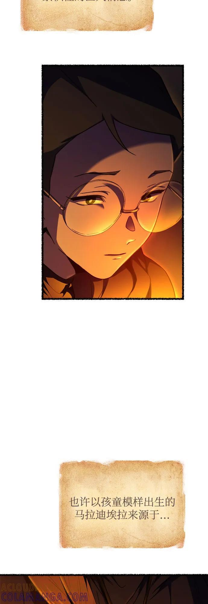 第216话 成长的恶魔 第64页