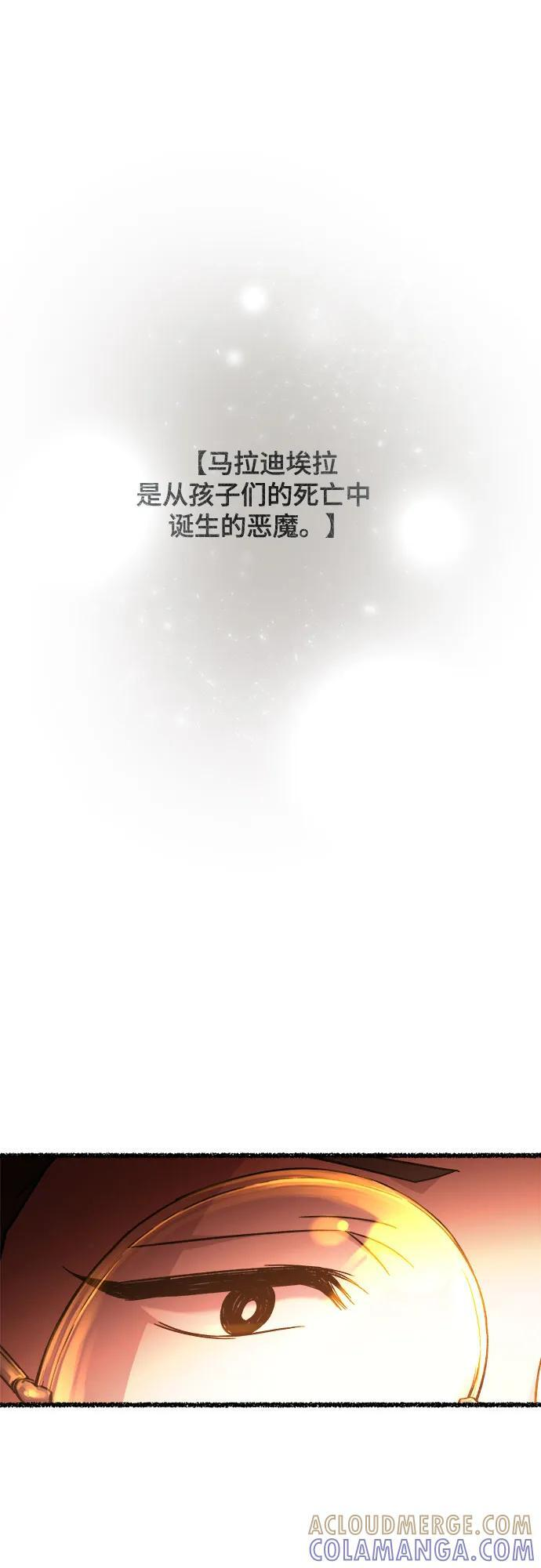 第216话 成长的恶魔 第67页