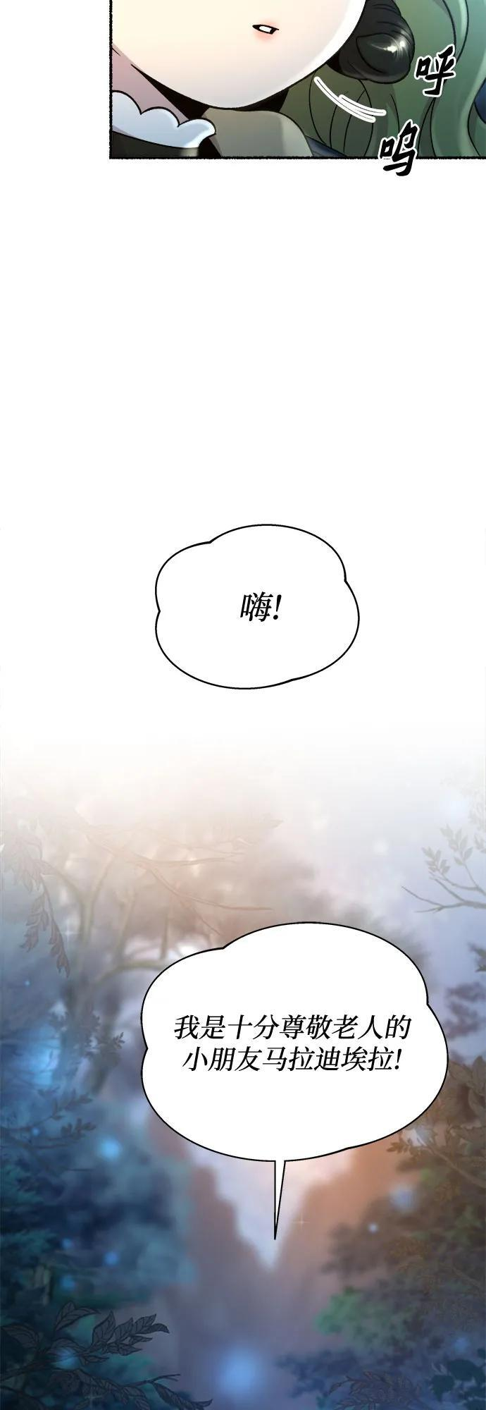 第217话 他唯一没有答应的事（1） 第5页