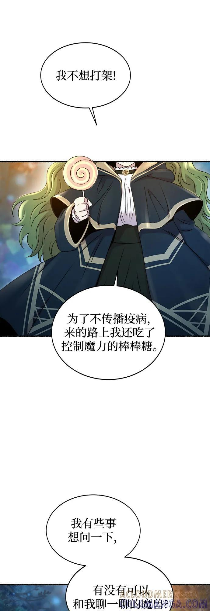 第217话 他唯一没有答应的事（1） 第7页