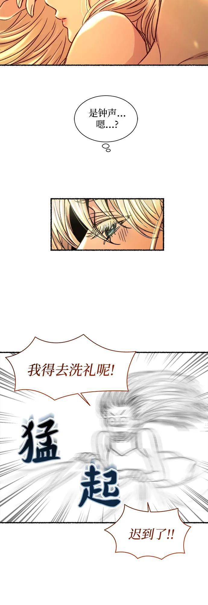 第217话 他唯一没有答应的事（1） 第15页