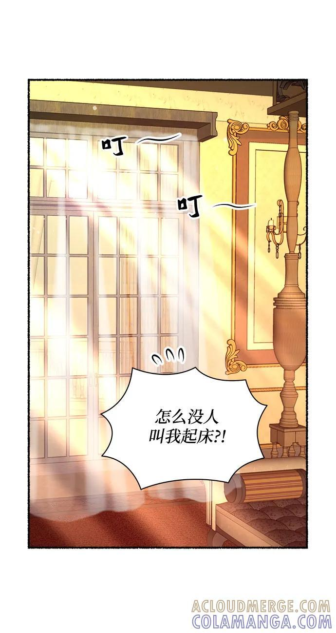 第217话 他唯一没有答应的事（1） 第16页