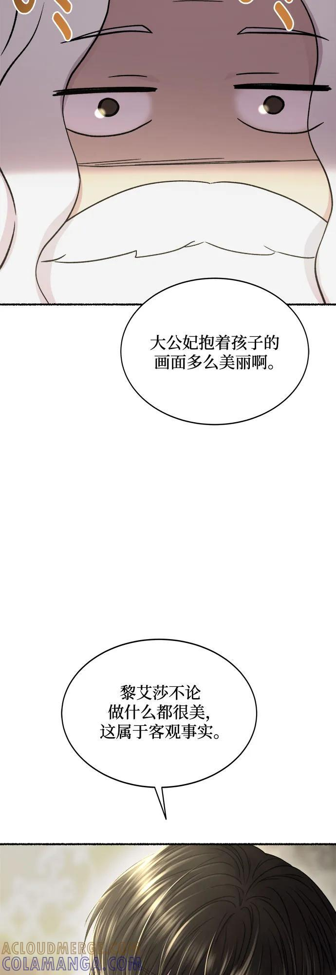 第217话 他唯一没有答应的事（1） 第34页