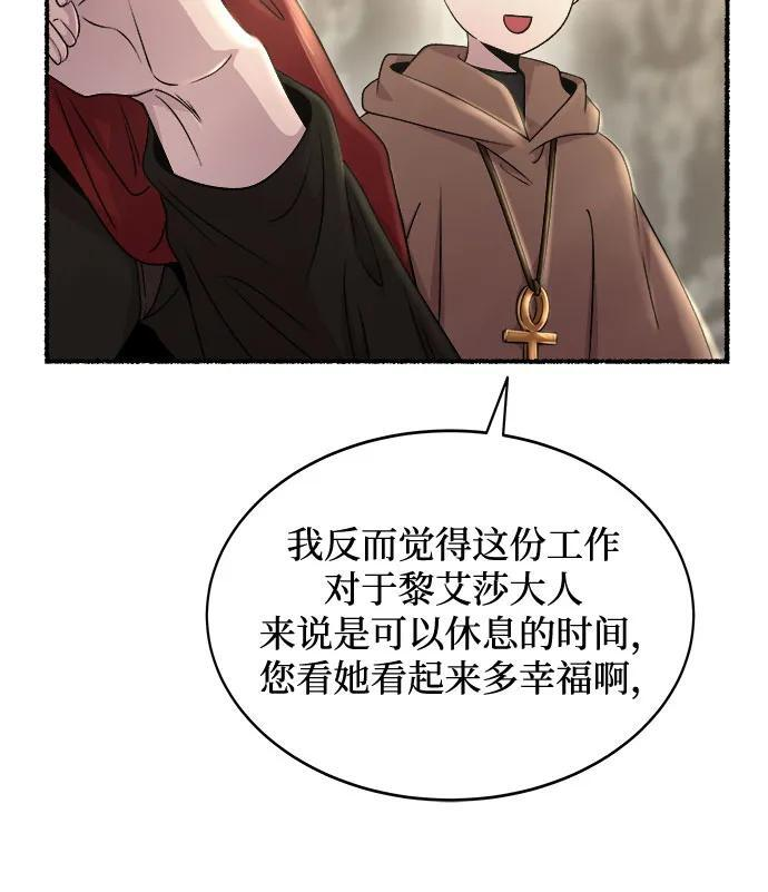 第217话 他唯一没有答应的事（1） 第36页
