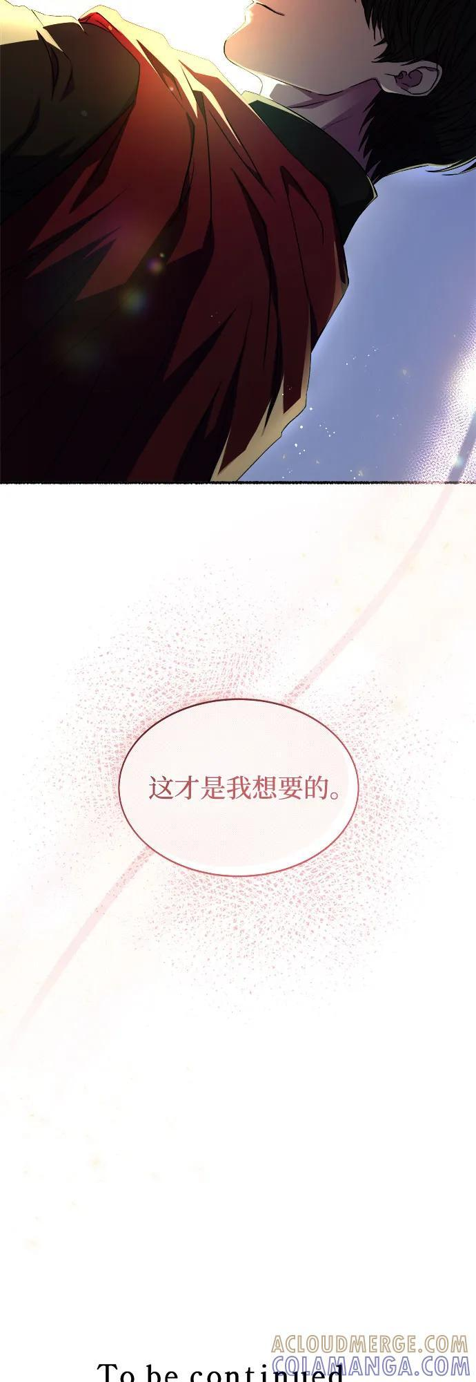 第217话 他唯一没有答应的事（1） 第70页