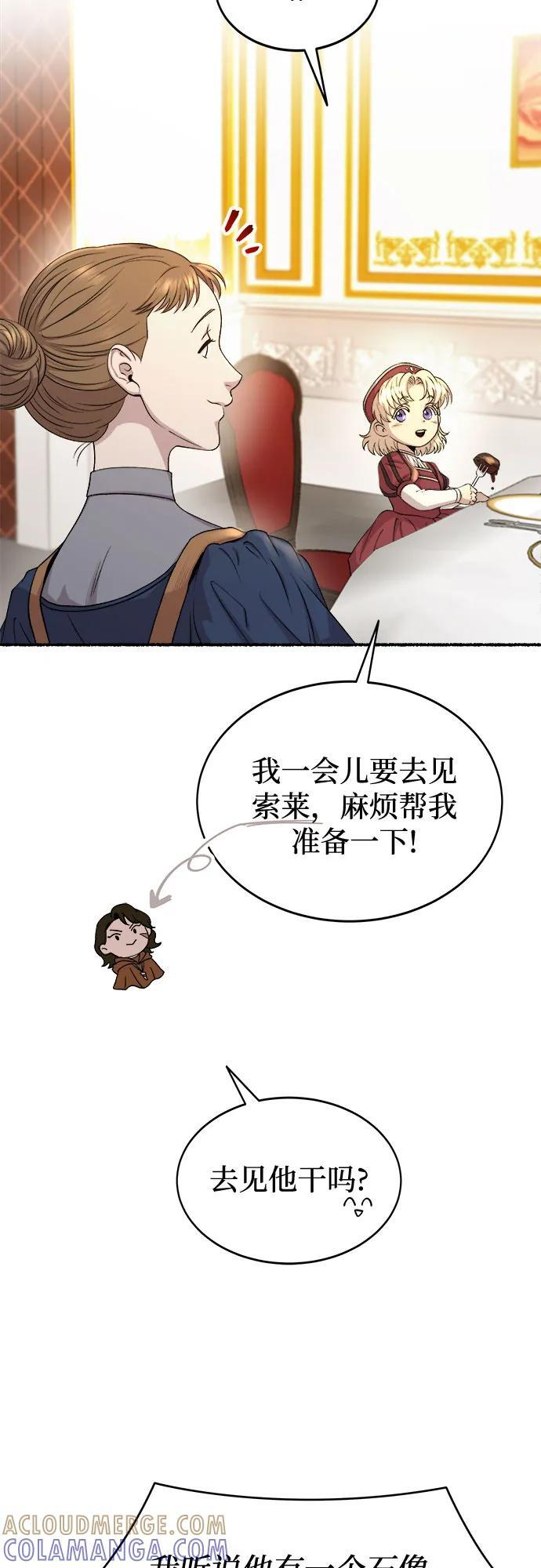 第218话 他唯一没有答应的事（2） 第4页