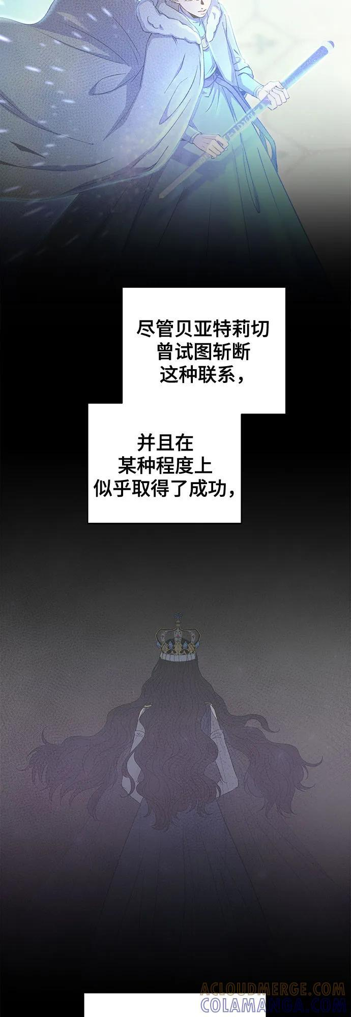 第218话 他唯一没有答应的事（2） 第13页
