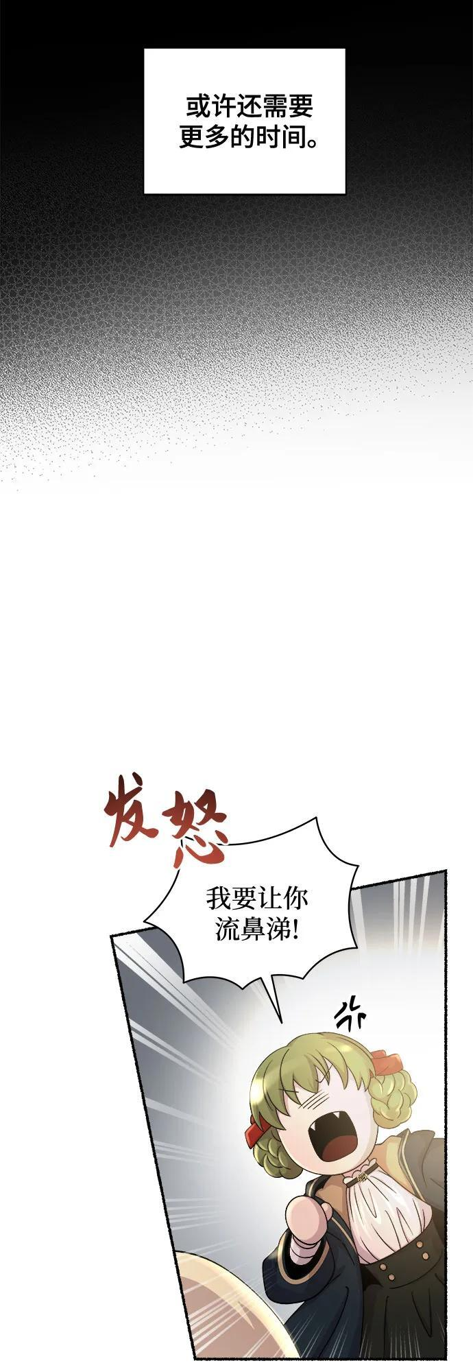 第218话 他唯一没有答应的事（2） 第15页