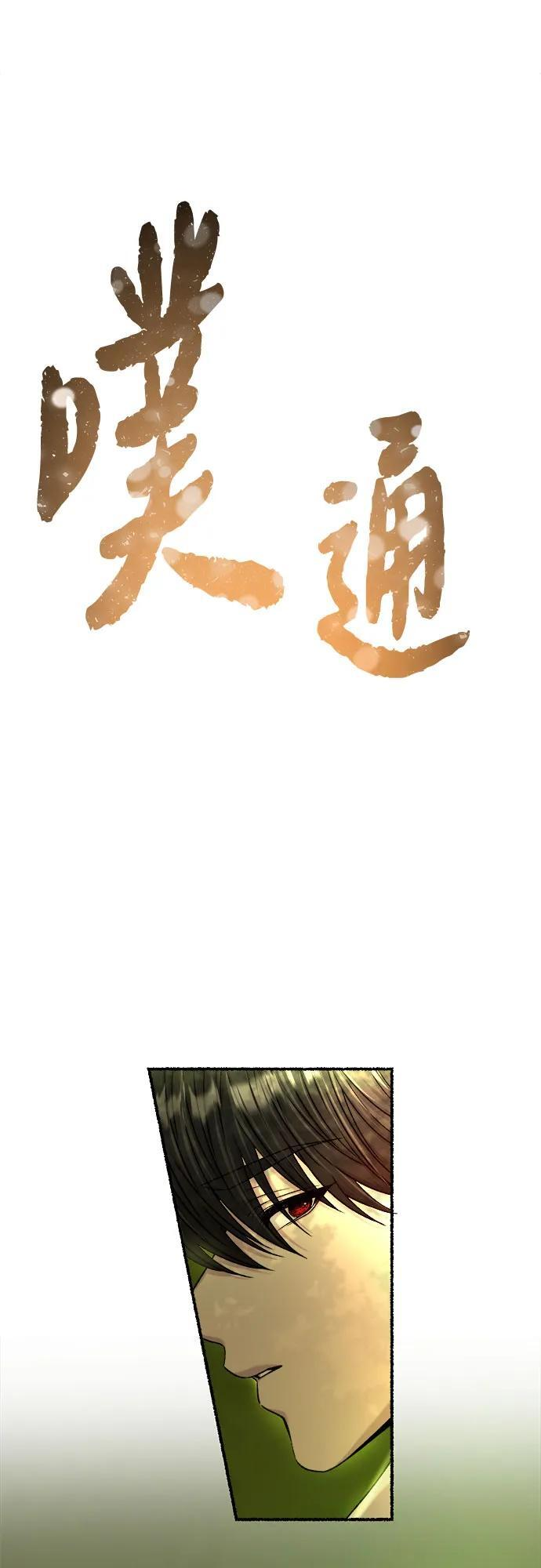 第218话 他唯一没有答应的事（2） 第42页