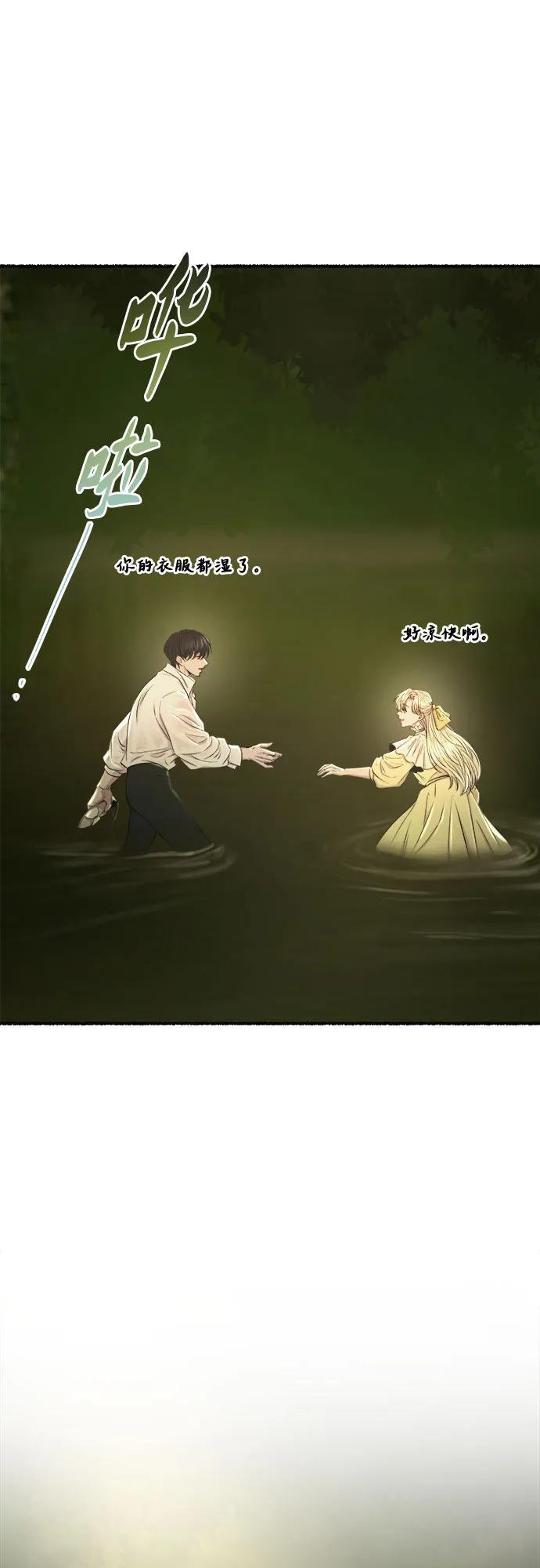 第218话 他唯一没有答应的事（2） 第44页
