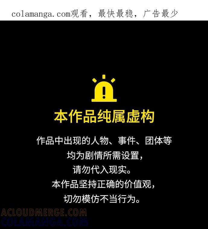第219话 他唯一没有答应的事（3） 第1页