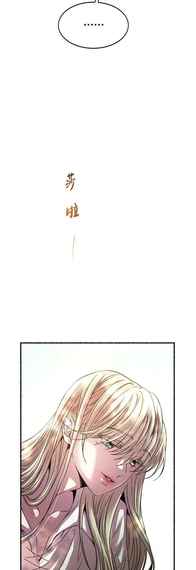 第219话 他唯一没有答应的事（3） 第6页