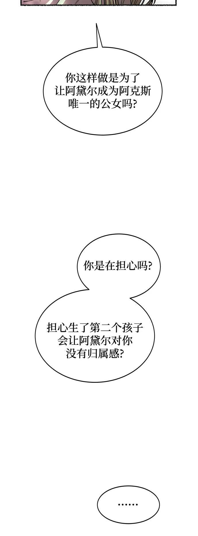 第219话 他唯一没有答应的事（3） 第7页