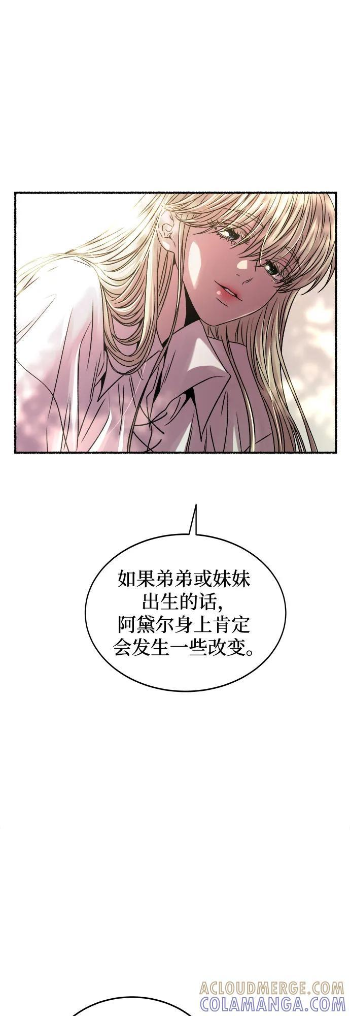 第219话 他唯一没有答应的事（3） 第13页