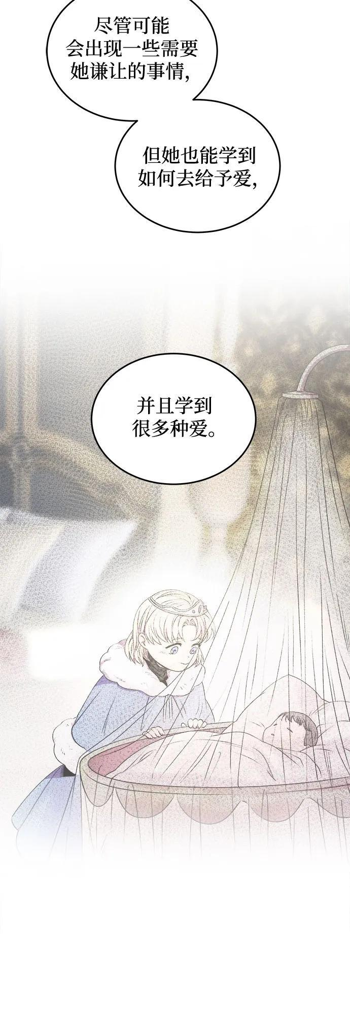 第219话 他唯一没有答应的事（3） 第14页