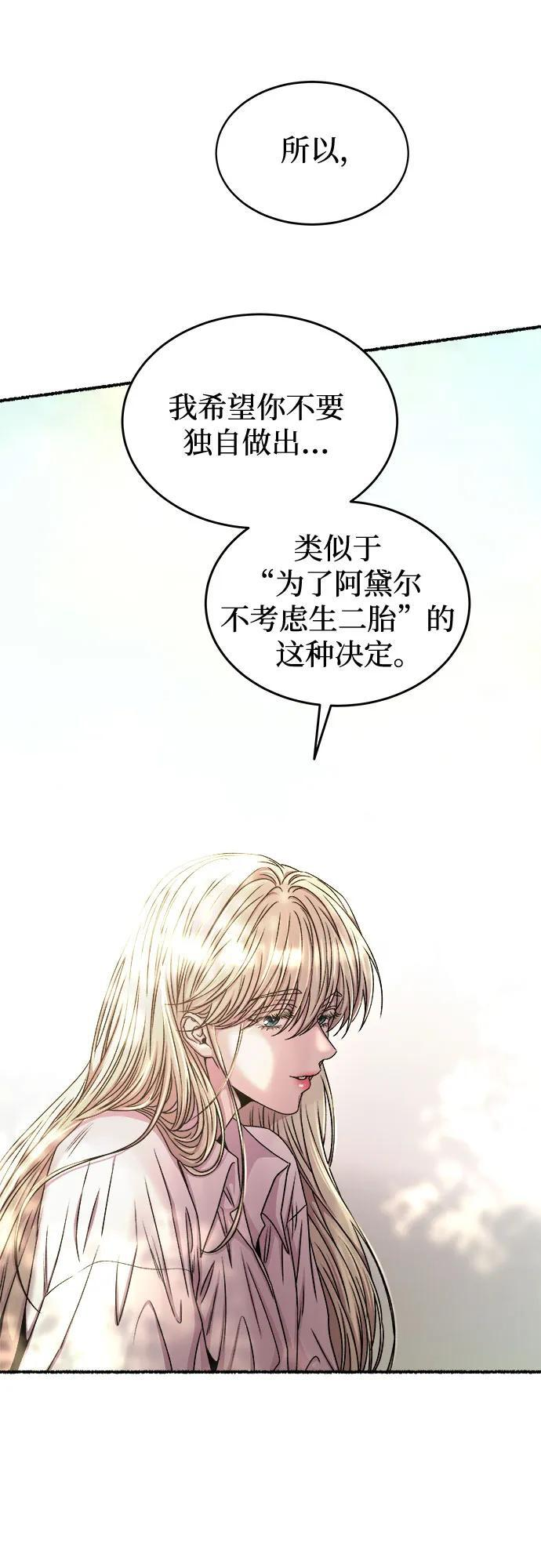 第219话 他唯一没有答应的事（3） 第16页
