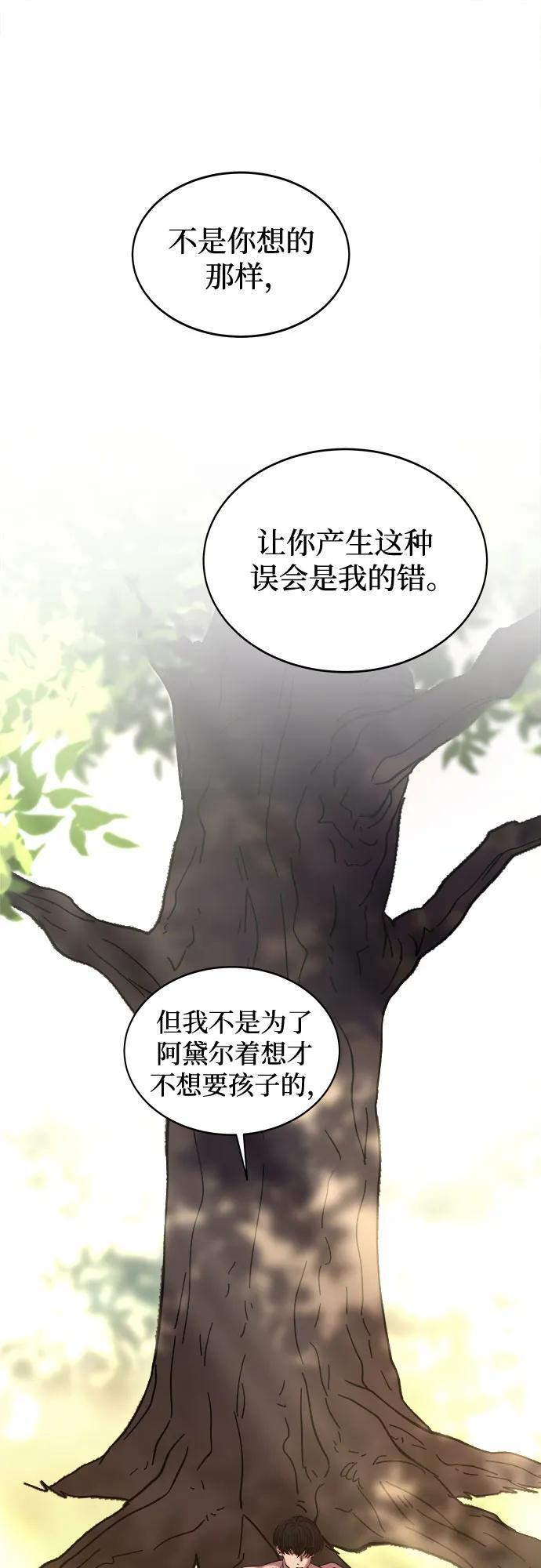 第219话 他唯一没有答应的事（3） 第18页