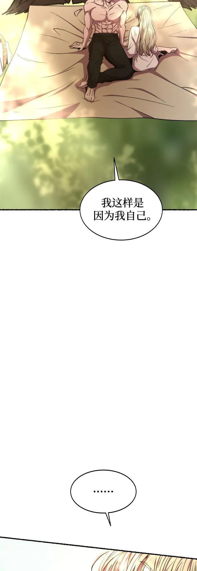 第219话 他唯一没有答应的事（3） 第19页