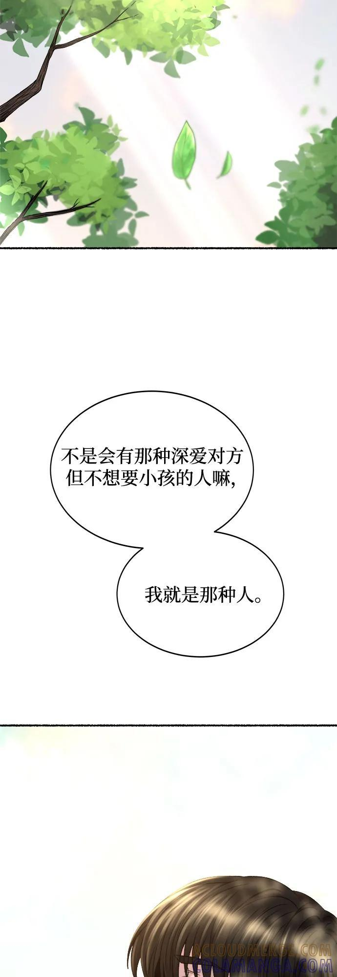 第219话 他唯一没有答应的事（3） 第21页