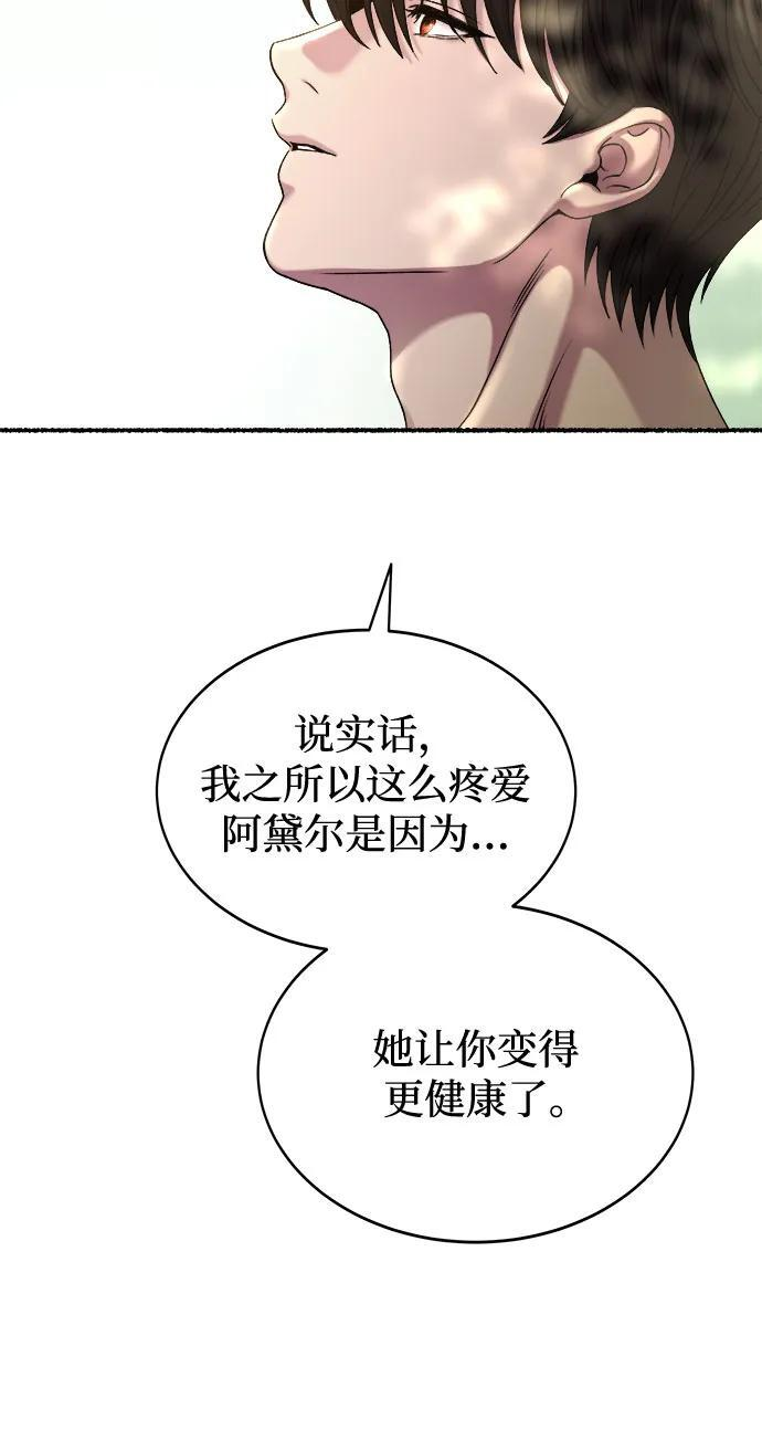 第219话 他唯一没有答应的事（3） 第22页