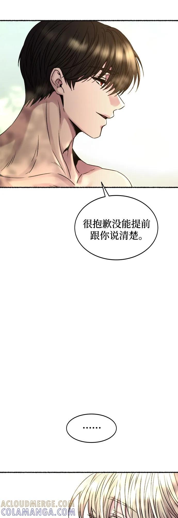 第219话 他唯一没有答应的事（3） 第25页